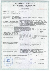 Сертификат соответствия на конструкции из металлических трехслойных сэндвич-панелй