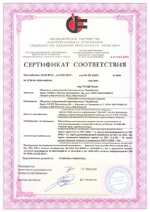 Сертификат соответствия на трехслойные металлические сэндвич-панели